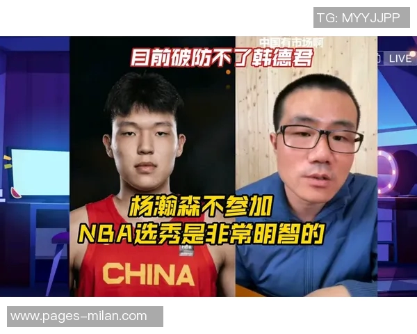 徐静雨点评杨瀚森赛季初状态不佳影响球队信任与表现